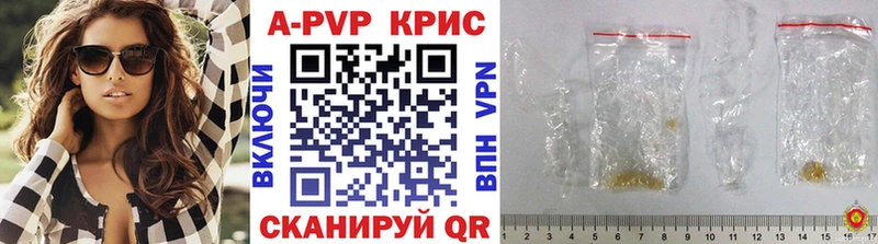 Купить где  Петровск  Alpha PVP кристаллы 