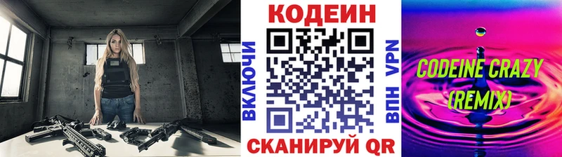 Кодеиновый сироп Lean Purple Drank  Купить закладки  Петровск 