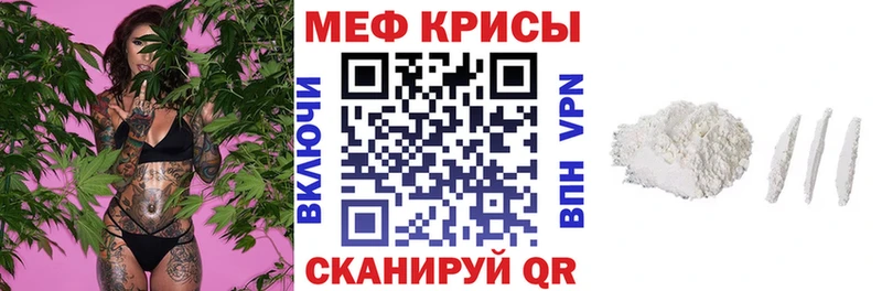 Купить  Петровск  МЯУ-МЯУ mephedrone 